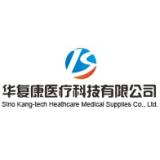 Sino Kang-tech Heathcare Medical Supplies Co., Ltd.