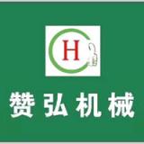 Hebei Zanhong Machinery Equipment Co., Ltd.