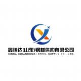 xinnorda(shandong)steel supply co.,ltd xinnorda(shandong)steel supply co.,ltd