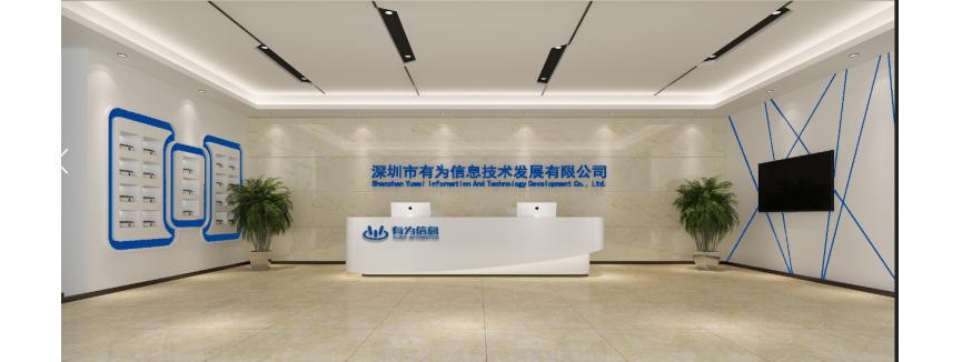 Shenzhen Yuwei Information And Technology Development Co., Ltd. 