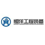 Hebei Hengyang Engineering Equipment Co., Ltd.