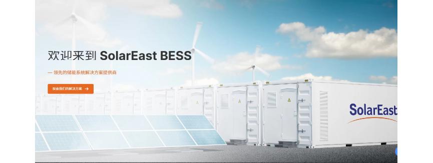 SolarEast (Luoyang) Energy Storage Technology Co., Ltd.,