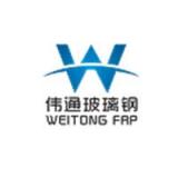 Hebei Weitong FRP Co.,Ltd
