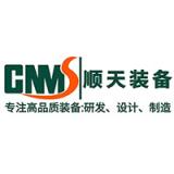 Guangzhou Shuntian Equipment Manufacturing Co., Ltd.