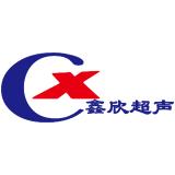 Jining Xinxin Ultrasonic Electronic Equipment Co., Ltd